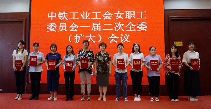 中铁工业女工委开展系列活动 中铁工业女工委开展系列活动